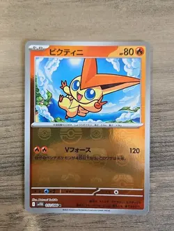 Pokemon TCG Victini 012/086 Master Ball Reverse Holo Black Bolt Japanese NM - Image 1