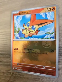 Pokemon TCG Victini 012/086 Master Ball Reverse Holo Black Bolt Japanese NM - Image 2