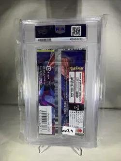 PSA Graded 9 Pokemon TCG GG End SM10a Sealed Sun & Moon Japanese 2019 Pack - Image 2