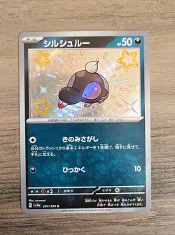 Pokemon TCG Shroodle S 297/190 Shiny Treasure ex SV4a Japanese NM - Image 1