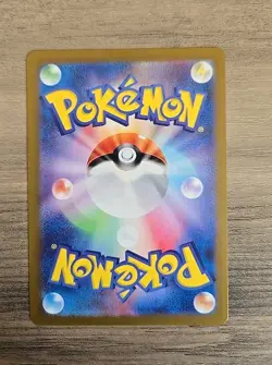 Pokemon TCG Shroodle S 297/190 Shiny Treasure ex SV4a Japanese NM - Image 2
