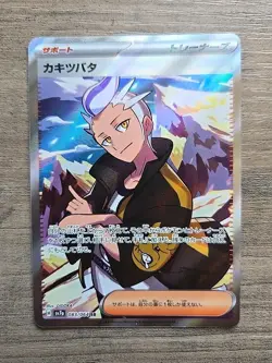 Pokemon TCG Drayton SR 083/064 SV7a Paradise Dragona Japanese NM - Image 1