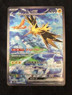 Zapdos ex SAR 204/165 SV2a Pokemon Card 151 - Pokemon Card Japanese [Near Mint] - Image 1