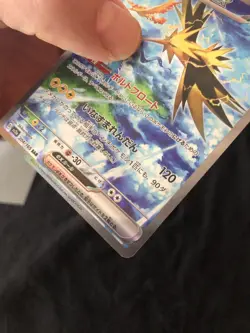 Zapdos ex SAR 204/165 SV2a Pokemon Card 151 - Pokemon Card Japanese [Near Mint] - Image 4
