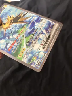 Zapdos ex SAR 204/165 SV2a Pokemon Card 151 - Pokemon Card Japanese [Near Mint] - Image 5