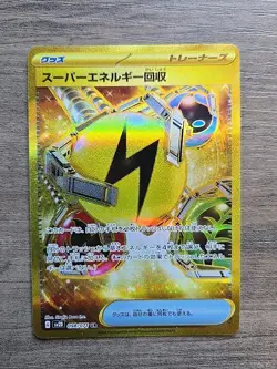 Pokemon TCG Superior Energy Retrieval 098/071 SV2D Clay Burst Japanese Gold NM - Image 1