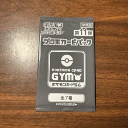 10x Pokemon Card Gym Sword and Shield Vol.11 Promo Japanese Limited Pack - Image 3