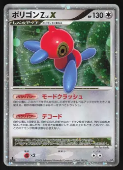 Pokemon Japanese Porygon-Z LV.X Temple of Anger 1st Ed. DP5 EXCELLENT - Image 1