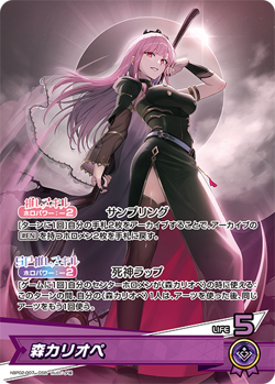 Hololive CARD GAME hBP02-007 Mori Calliope OSR Quintet Spectrum US SELLER - Image 1