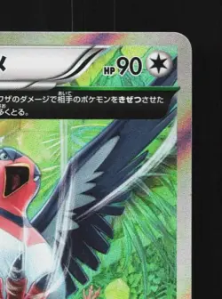 Swellow 058/078 Unlimited LP Emerald Break Japanese Pokemon Card TCG - Image 5