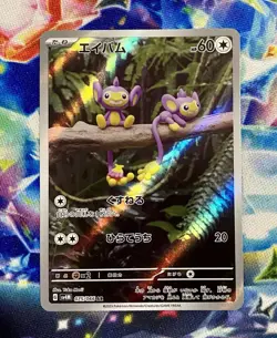 Aipom AR 075/066 sv4M Japanese Pokemon Card Future Flash - Near Mint - Image 1