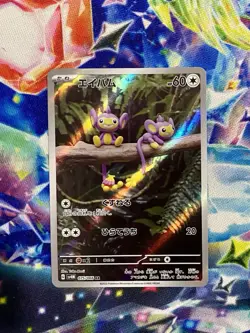 Aipom AR 075/066 sv4M Japanese Pokemon Card Future Flash - Near Mint - Image 4