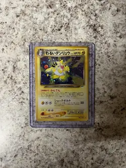 Dark Ampharos Pokemon Card Japanese No.181 Neo Destiny Vintage Holo 15O2 - Image 1