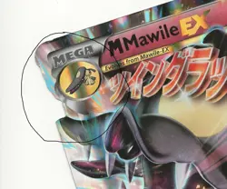 Pokemon M Mawile EX XY104 2016 Jumbo Oversized Cards Promo Holo MP see photo - Image 3