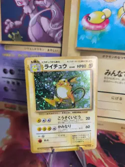Pokemon Karte Card Raichu Base Expansion Set 1996 Holo Wotc japanese Exc Swirl - Image 1