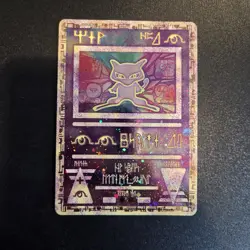 Pokemon Card - Ancient Mew Movie Promo Holo Rare WOTC - NM - Image 1