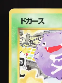 Koffing NO. 109 Vending Series 2 MP Japanese Pokemon Card TCG - Image 2