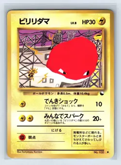 Voltorb No.100 Japanese Vending Series 2 Glossy Promo Pokemon Card US SELLER LP- - Image 1