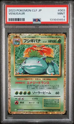 POKEMON JAPANESE TRADING CARD CLASSIC CLF #003 VENUSAUR HOLO PSA 9 - Image 1