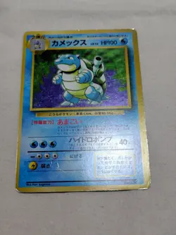 [MP] 1st Edition Blastoise No.009 Base Set Holo Japanese Pokemon Card 7867 - Image 1