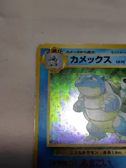 [MP] 1st Edition Blastoise No.009 Base Set Holo Japanese Pokemon Card 7867 - Image 2