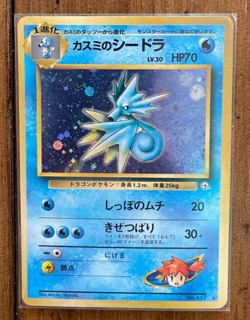 Misty's Seadra No. 117 Gym Heroes - Pokemon Card Japanese Holo Rare - Image 1