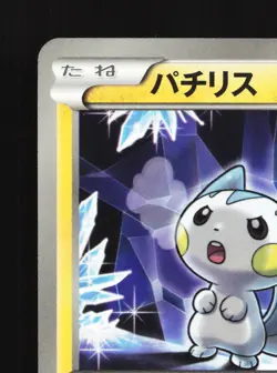 Pachirisu 019/051 Thunder Knuckle NM 1st ED Japanese Pokemon Card TCG - Image 4