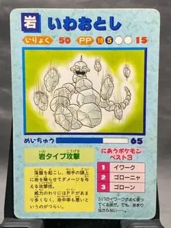 1996 Japan Pokemon Vend Machine Swirl Holo Sticker Card Onix RARE Onyx - Image 1