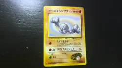 Pokemon Cards Gym Heroes Japanese Lot | PICK YOUR CARDS! | Commons | LP - Image 2