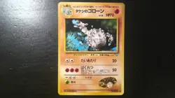 Pokemon Cards Gym Heroes Japanese Lot | PICK YOUR CARDS! | Uncommon - NM/LP - Image 2
