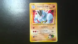 Pokemon Cards Gym Heroes Japanese Lot | PICK YOUR CARDS! | Uncommon - NM/LP - Image 3