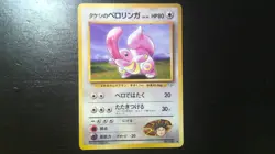 Pokemon Cards Gym Heroes Japanese Lot | PICK YOUR CARDS! | Uncommon - NM/LP - Image 4