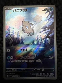 Pokemon Card Vanillite 108/086 sv11W AR Japanese NM - Image 1
