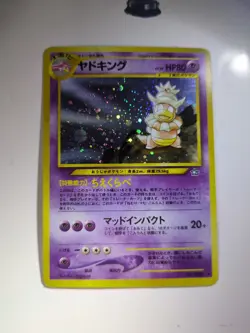 Pokemon Card Slowking No.199 Japanese - MP - Image 1
