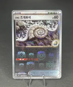 Old Helix Fossil Pokemon Card Korean 156/165 C 151 Masterball - Image 1