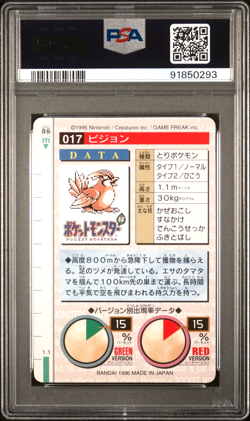1996 Bandai Carddass #17 PIDGEOTTO PSA 10 - Japanese Pokemon Card - Image 2