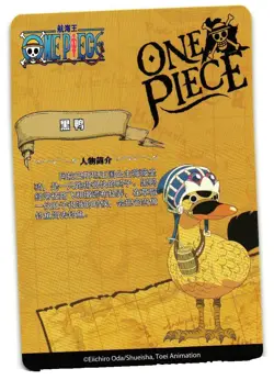 Karoo R OP-ABT-TM01-073 Alabasta One Piece Anime CCG Anime Card - Image 2
