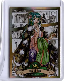 2022 One Piece Card Game Kozuki Hiyori #OP-SR033 Japanese SR 25th Anniversary - Image 1