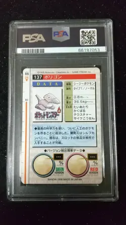 1996 POKEMON CARDDASS VENDING PSA 10 GEM PORYGON JAPANESE BANDAI # 137 - Image 2