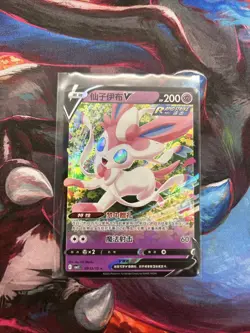 Pokemon TCG Gem Pack Vol 2 CBB2C: Sylveon V 09 13/15 - Chinese - Image 1