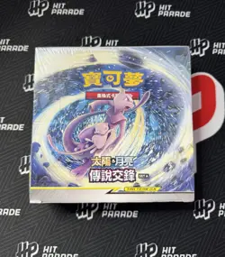 Pokemon TCG Chinese Sun&Moon Legendary Clash - Set A (AS6A) Booster Box US SHIP - Image 1