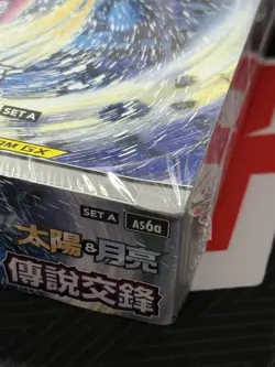 Pokemon TCG Chinese Sun&Moon Legendary Clash - Set A (AS6A) Booster Box US SHIP - Image 2