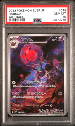 Rabsca 079/071 - Pokemon Japanese Snow Hazard sv2P - Art Rare - PSA 10💎 - Image 1