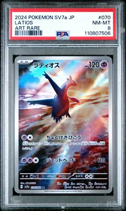 Latios 070/064 - Pokemon Japanese Paradise Dragona sv7a - PSA 8 - Image 1