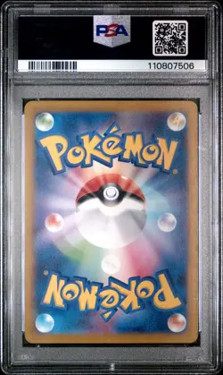 Latios 070/064 - Pokemon Japanese Paradise Dragona sv7a - PSA 8 - Image 2