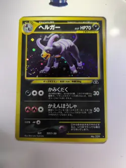 Pokemon TCG Houndoom Neo Discovery Holo Japanese - LP - Image 1