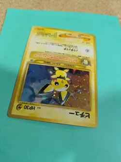 Pichu Holo No.172 Neo Genesis - Japanese Pokemon tcg - - Image 4