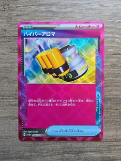 Pokemon TCG Hyper Aroma ACE 055/066 SV5a Crimson Haze Japanese NM - Image 1