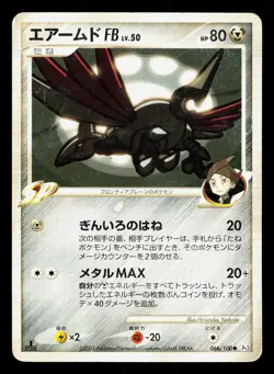 Skarmory FB 066/100 Beat of the Frontier HP 1st ED Japanese Pokemon Card TCG - Image 1