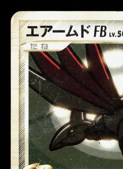 Skarmory FB 066/100 Beat of the Frontier HP 1st ED Japanese Pokemon Card TCG - Image 2